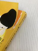 赤ちゃんにもママにも優しい安眠ガイド かんき出版 清水　悦子