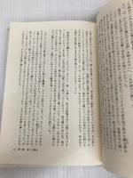 オデュッセイアを楽しく読む 白水社 ルチャーノ デ クレシェンツォ