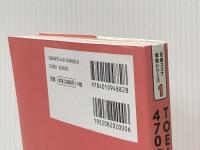 【ディスク付】TOEIC L&Rテスト 470点奪取の方法 (目標スコア奪取シリーズ 1) 旺文社 濱崎潤之輔