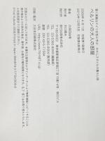 ベルリンの大人の部屋 賢く素敵なドイツ女性に学ぶ わたしスタイルの暮らし術 辰巳出版 久保田 由希