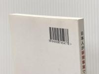 日本人が新規事業で成功する教科書 ごきげんビジネス出版 左近 祥夫