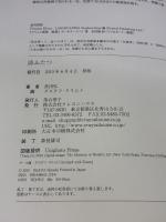 【※イタミ有り】詩ふたつ クレヨンハウス 長田 弘