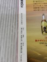 サンデー毎日が伝えた一億人の戦後70年 毎日新聞出版