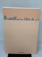 【※カバー無し】観光学基礎