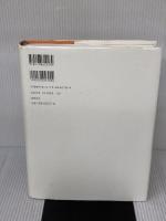 【※多数の書き込み有り】日本その心とかたち 徳間書店 加藤 周一