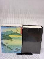 【※イタミ有り】角川日本地名大辞典 (40) 福岡県 KADOKAWA