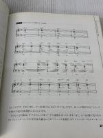 実践コードワーク Complete 理論編 with CD 篠田元一 著 リットーミュージック 篠田 元一