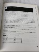 実践コードワーク Complete 理論編 with CD 篠田元一 著 リットーミュージック 篠田 元一