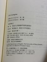 On Campus 東京大学出版会