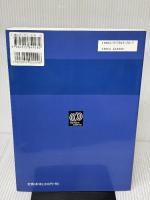 硬化コンクリ-トの性質 コンクリート新聞社 谷川恭雄