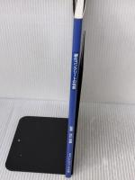 硬化コンクリ-トの性質 コンクリート新聞社 谷川恭雄