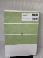 第3版 戸籍の重箱―初任者のための戸籍実務のレシピ― 日本加除出版 山下 敦子