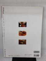 料理人が教える基本の料理: 休日の腕自慢、プロ直伝の味100品 (SEIBIDO MOOK) 成美堂出版