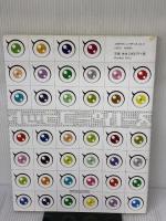 SUPERFLAT Kaikai Kiki 村上隆