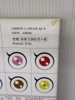 SUPERFLAT Kaikai Kiki 村上隆