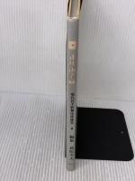 現代若手歌舞伎俳優集〈1〉市川海老蔵 (1972年)