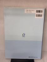 官民境界確定の実務―Q&Aと事例解説 新日本法規出版 秋保賢一