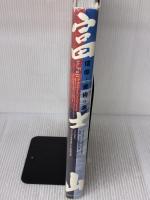 富士山 信仰と芸術の源 小学館 高階 秀爾