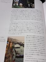 富士山 信仰と芸術の源 小学館 高階 秀爾