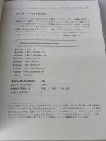 【※カバー無し】X Toolkitプログラミング (プレンティスホ-ル) トッパン D.A. ヤング