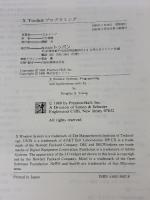 【※カバー無し】X Toolkitプログラミング (プレンティスホ-ル) トッパン D.A. ヤング