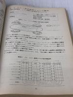 パソコン・データ通信プロトコル・ハンドブック 朝日新聞出版