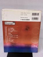 【※イタミ有り】基礎から学ぶJavaプログラミング: Java 2(SDK 1.4)対応版 (SCC Books 161) エスシーシー