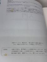 【※イタミ有り】新Visual Basic.NET入門 (ビギナ-編) (Visual Basic.NET実用マスターシリーズ 1) SBクリエイティブ