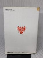 【※イタミ有り】戦略戦術兵器事典 (3(ヨ-ロッパ近代編)) (歴史群像グラフィック戦史シリーズ) 学研プラス