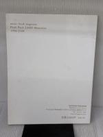 Flash Back ZARD Memories (フラッシュ・バック・ザード・メモリーズ) (ミュージック・フリーク・マガジン・スペシャル) エムアールエム