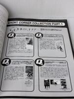 Flash Back ZARD Memories (フラッシュ・バック・ザード・メモリーズ) (ミュージック・フリーク・マガジン・スペシャル) エムアールエム