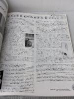 Flash Back ZARD Memories (フラッシュ・バック・ザード・メモリーズ) (ミュージック・フリーク・マガジン・スペシャル) エムアールエム