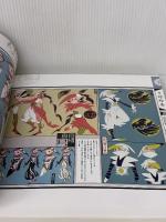 竹画集 刀語絵巻 通常版 講談社 竹