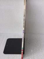 和風ドールハウス: 小さな郷愁と静穏な世界の再現 (レディブティックシリーズ no. 1123) ブティック社 野村 明子