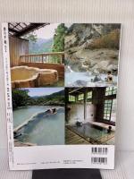 秘湯 野湯 濃い温泉100 (旅の手帖MOOK) 交通新聞社 旅の手帖編集部