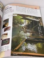 秘湯 野湯 濃い温泉100 (旅の手帖MOOK) 交通新聞社 旅の手帖編集部