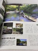 秘湯 野湯 濃い温泉100 (旅の手帖MOOK) 交通新聞社 旅の手帖編集部