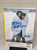駅から出発！楽々ハイキング関東版 (ぴあ MOOK) ぴあ