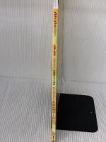 【※イタミ有り】ananSPECIAL anan50周年記念 江原啓之さん直伝 幸せを引き寄せる最強の開運&お祓い (マガジンハウスムック ananSPECIAL)