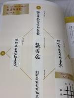 【※イタミ有り】ananSPECIAL anan50周年記念 江原啓之さん直伝 幸せを引き寄せる最強の開運&お祓い (マガジンハウスムック ananSPECIAL)