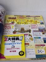 るるぶドバイ'24 (るるぶ情報版) JTBパブリッシング