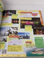 るるぶドバイ'24 (るるぶ情報版) JTBパブリッシング