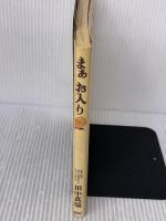 まあお入り GAT研究所 田中 真瑞