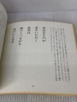 まあお入り GAT研究所 田中 真瑞