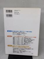 【※書き込み有り】東京マラソン完全ガイド ダイヤモンド社 笹川スポーツ財団
