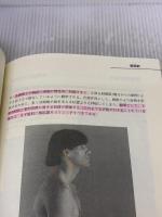 【※書き込み有り】動きの解剖学 (2(エクササイズ編)) 科学新聞社出版局 Blandine Calais‐Germain