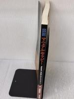 図説マニュアルセラピー 医学書院 DonaldW. Scheumann