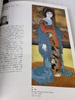 【※イタミ有り】京都の日本画1910-1930―大正のこころ・革新と創造 京都国立近代美術館