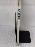 市川猿之助―代表役柄写真集 (1980年) 婦人画報社