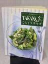 TAKANOのごちそうサラダ 永岡書店 株式会社新宿高野
